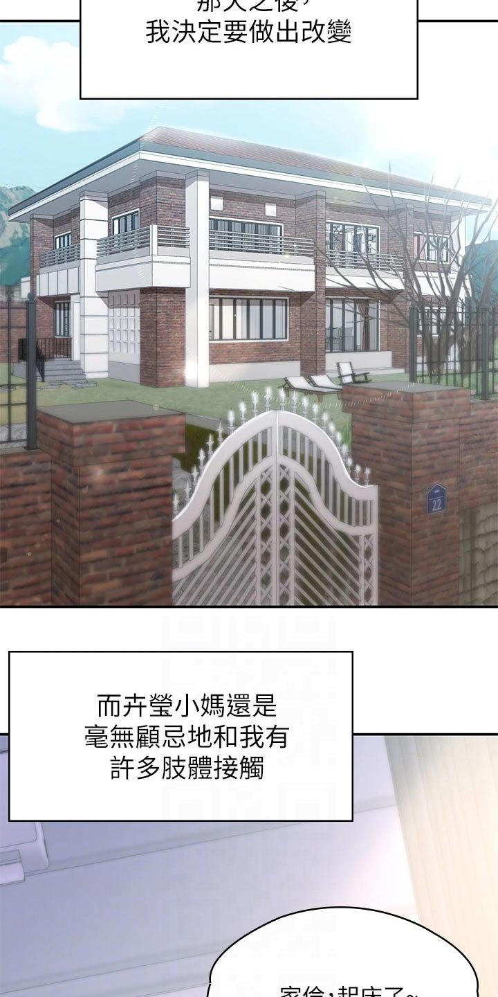 第18章：保持距离