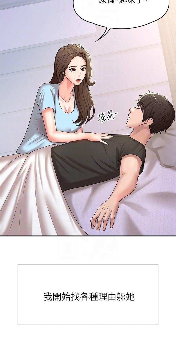 第18章：保持距离