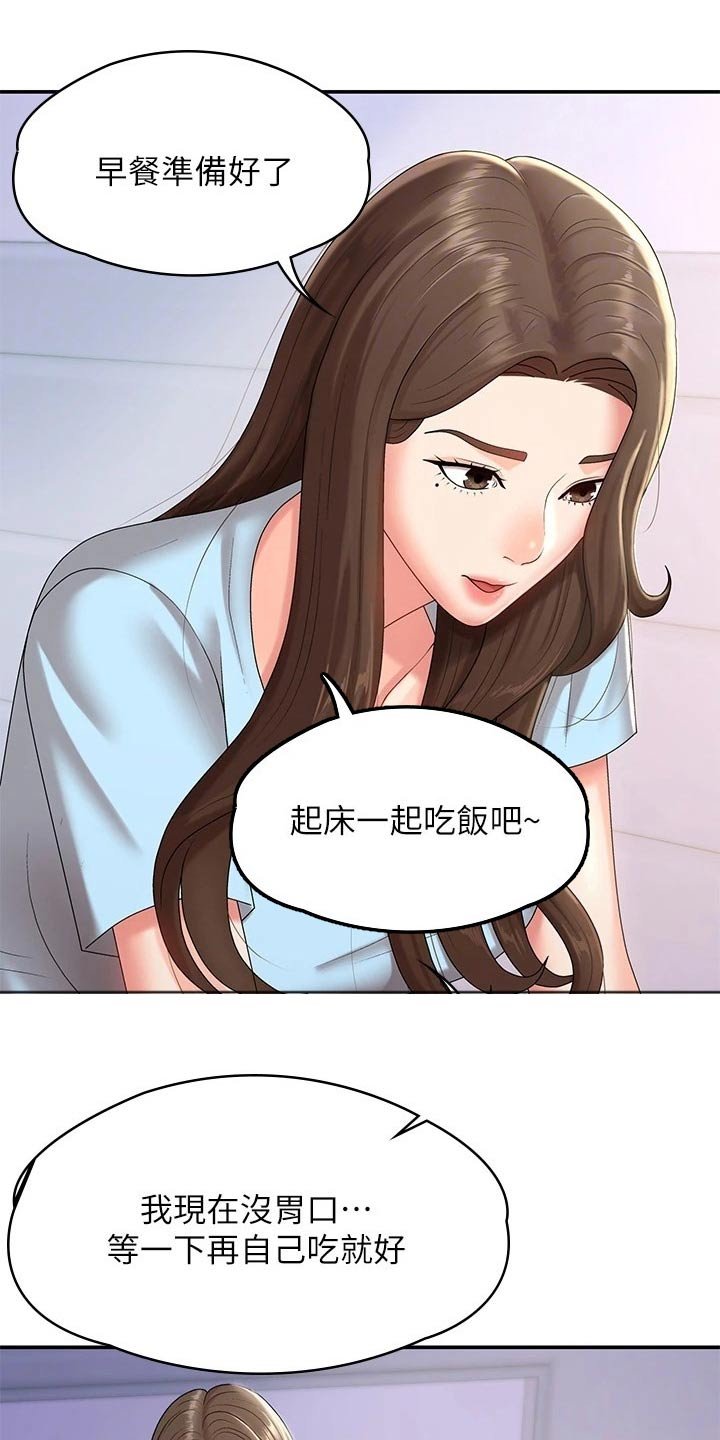 第18章：保持距离