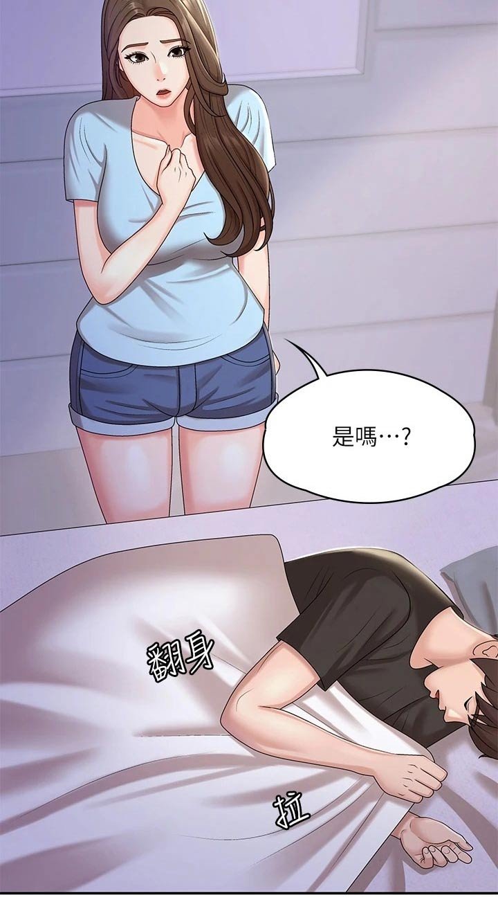 第18章：保持距离