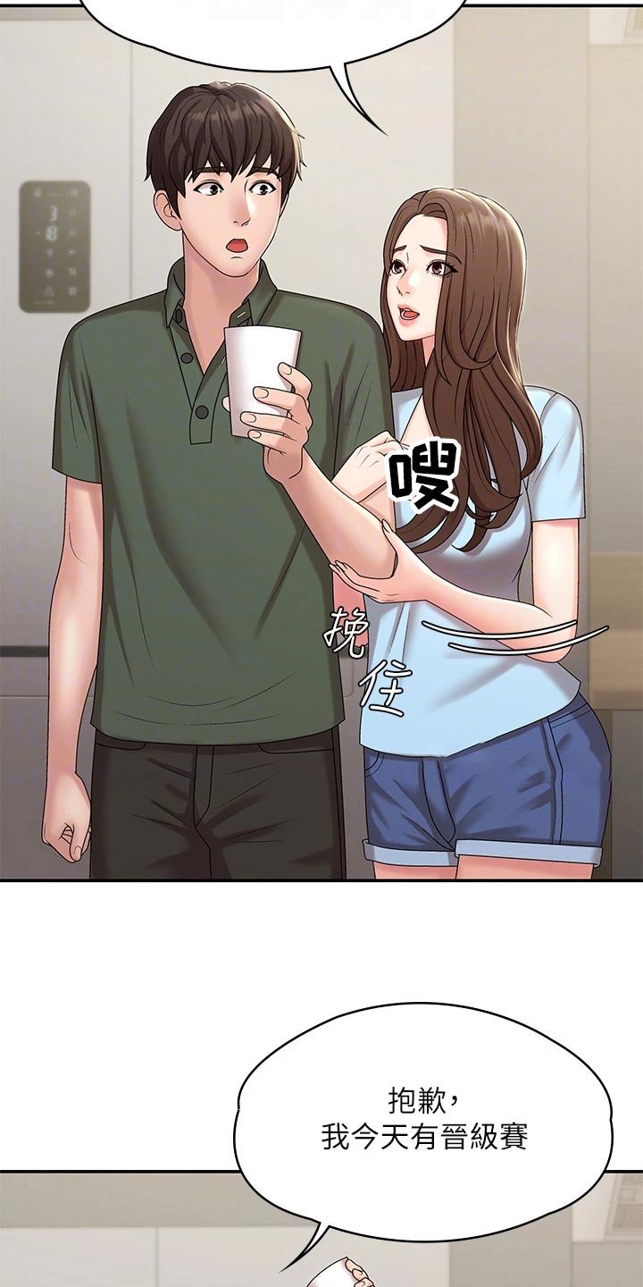 第18章：保持距离