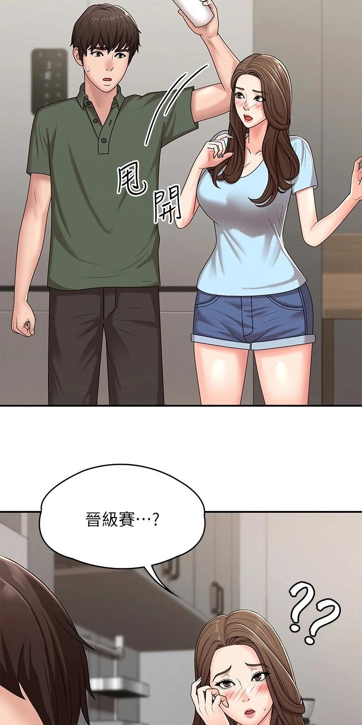 第18章：保持距离