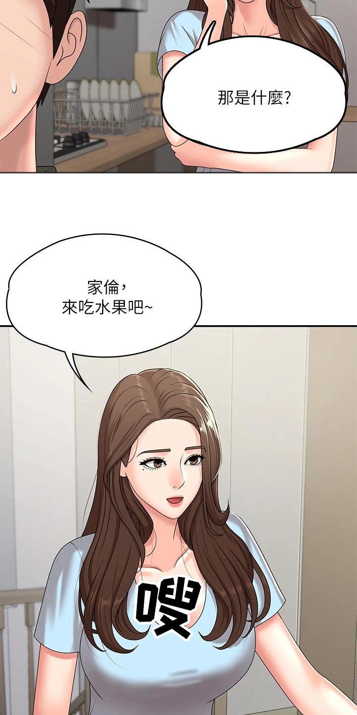 第18章：保持距离