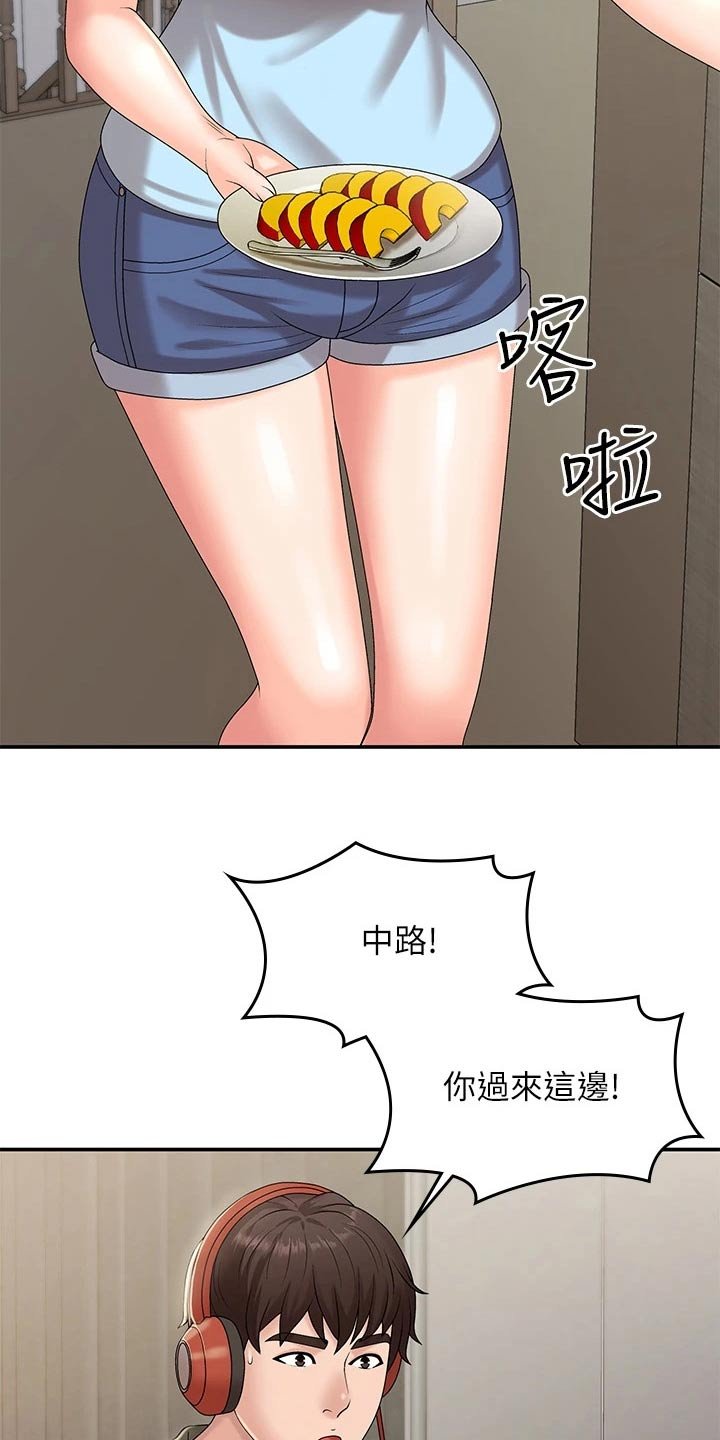 第18章：保持距离