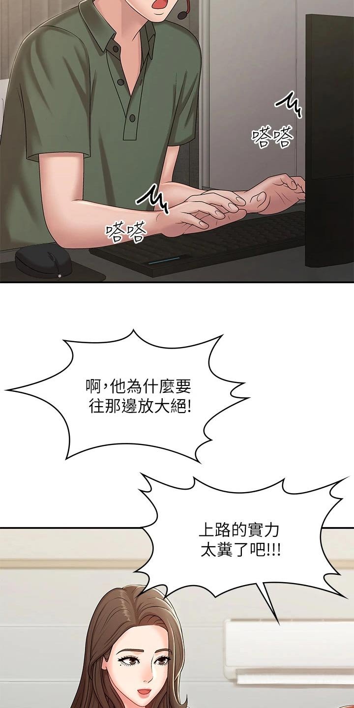 第18章：保持距离