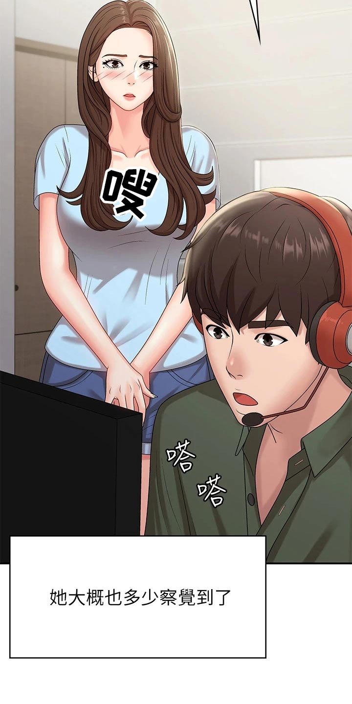 第18章：保持距离