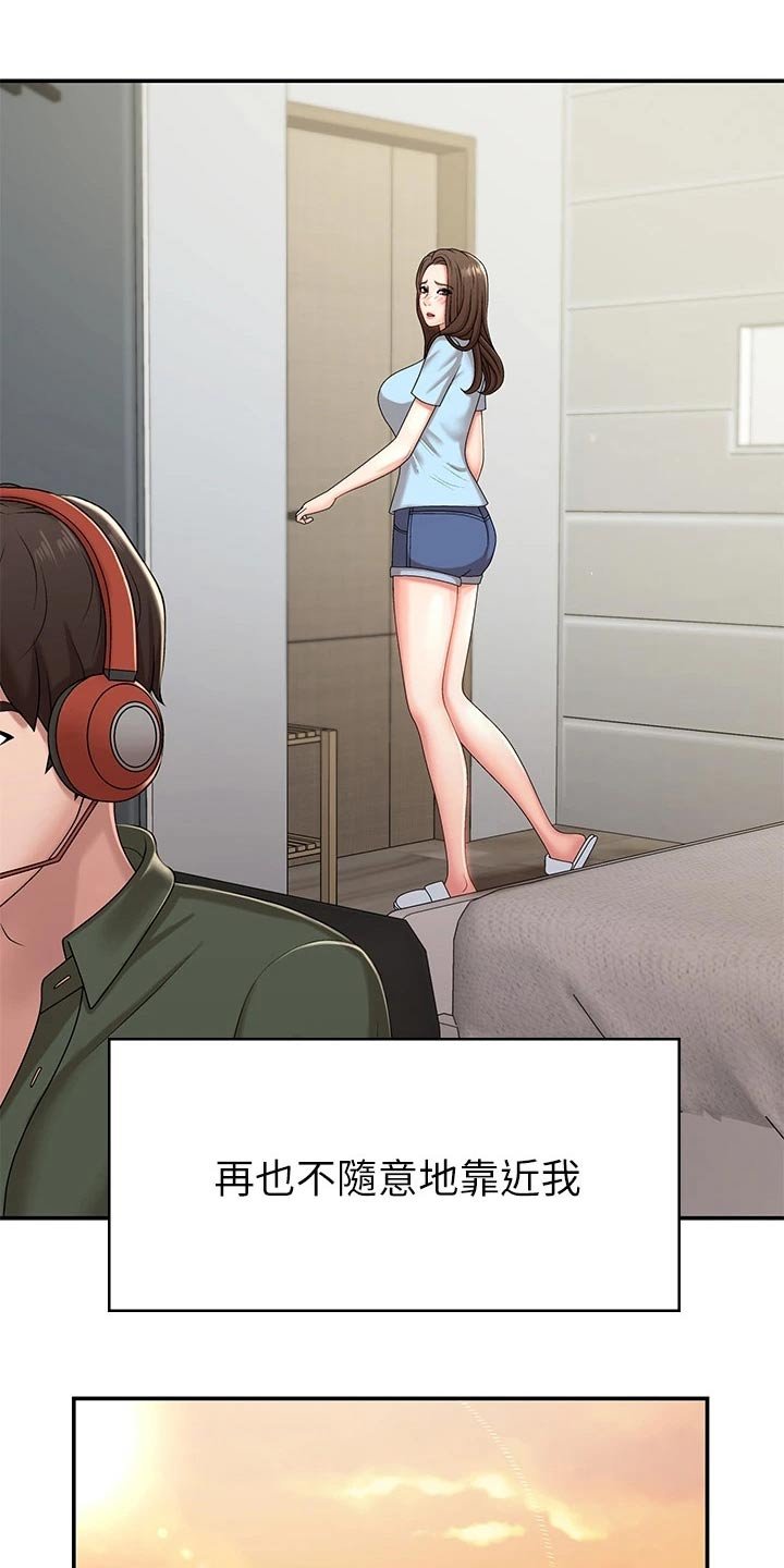 第18章：保持距离
