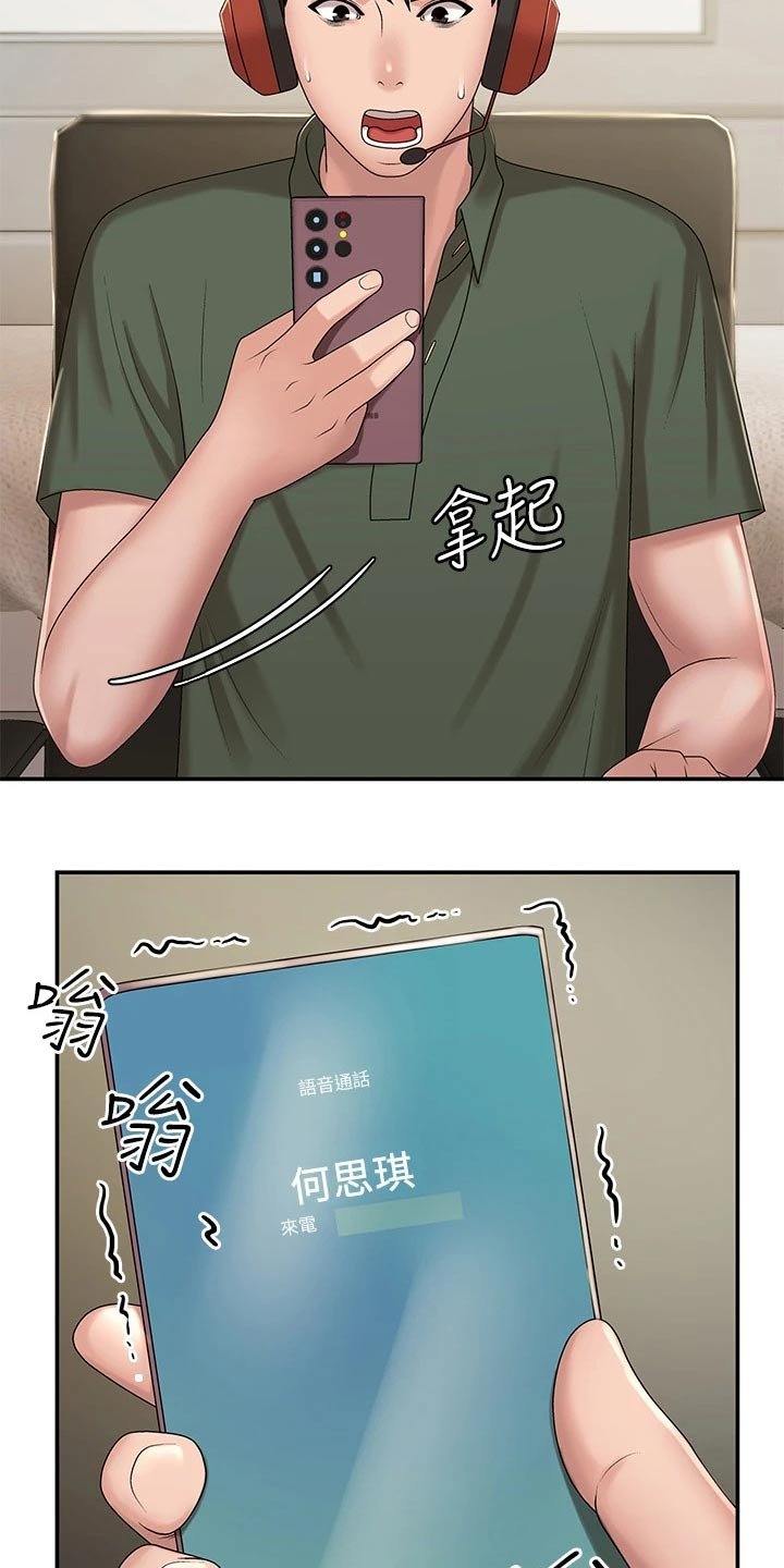 第18章：保持距离