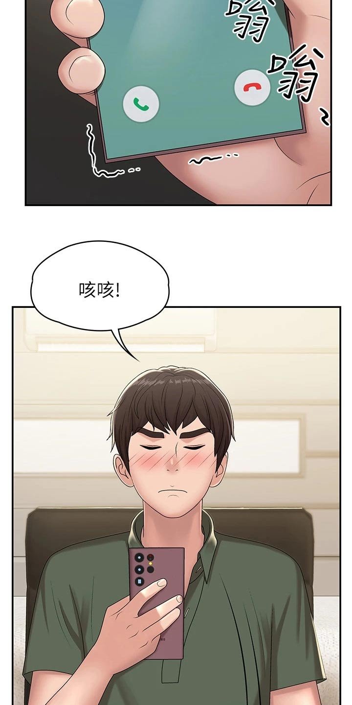第18章：保持距离