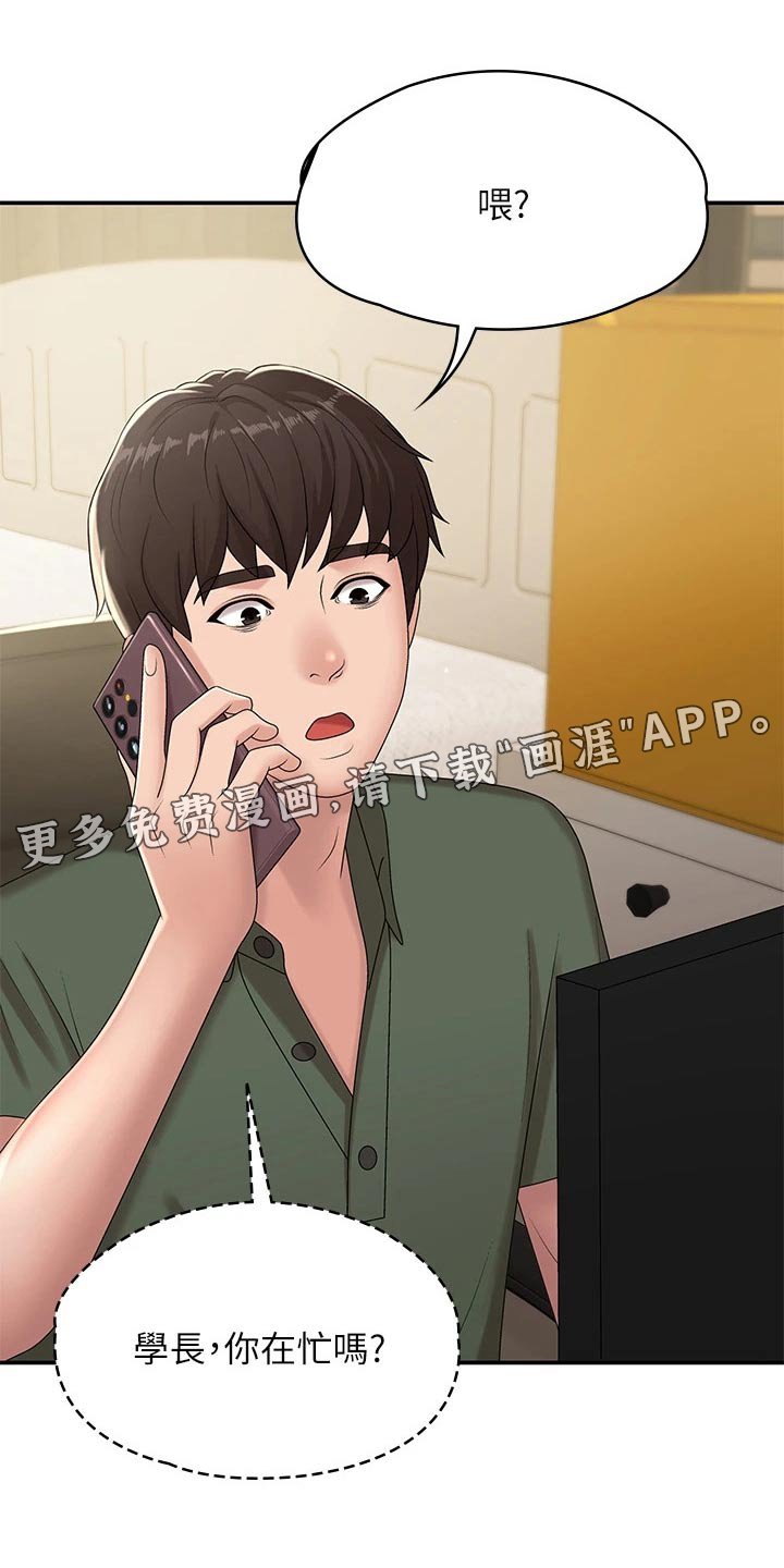 第18章：保持距离
