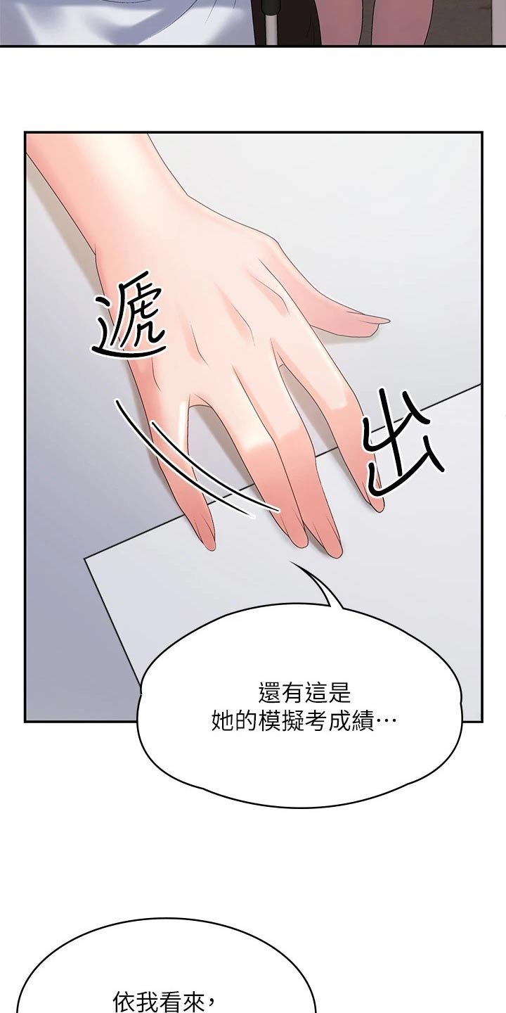 第19章：成绩