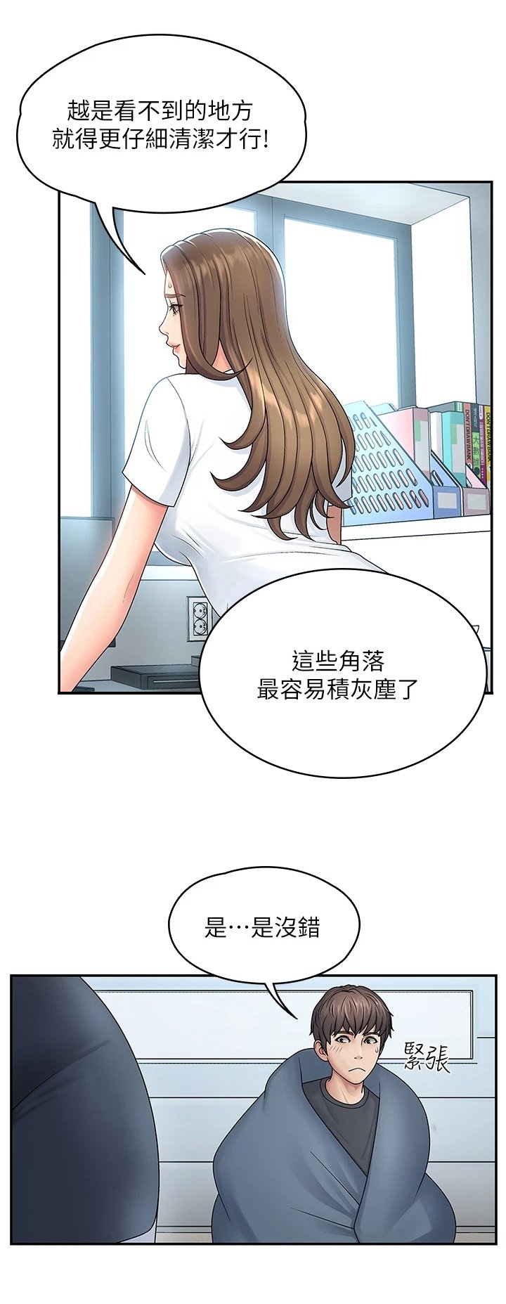 第2章：胡思乱想