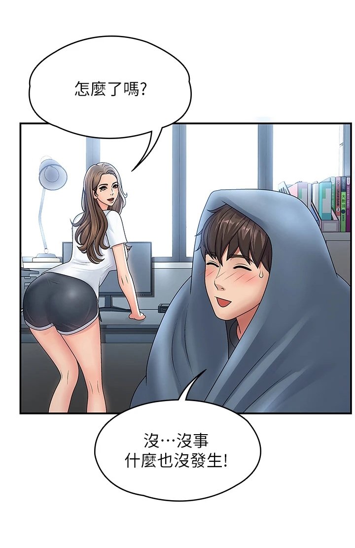 第2章：胡思乱想