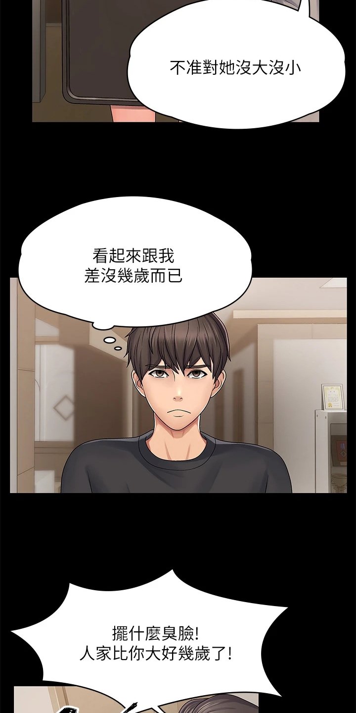 第2章：胡思乱想