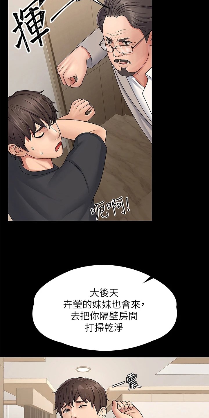 第2章：胡思乱想