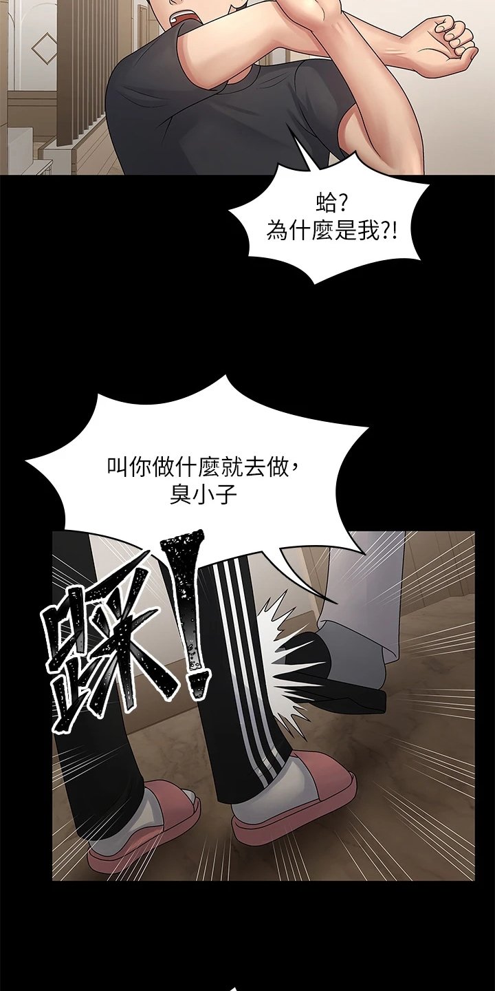 第2章：胡思乱想