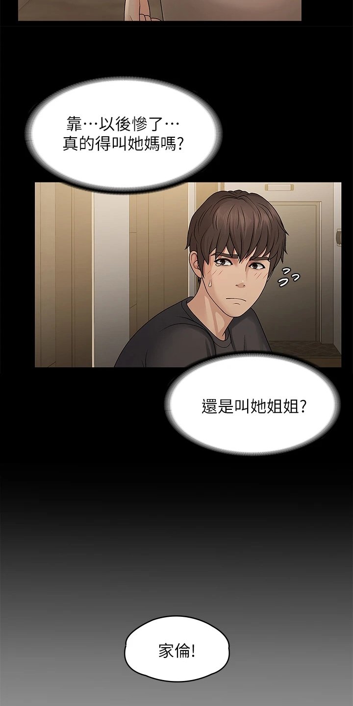 第2章：胡思乱想