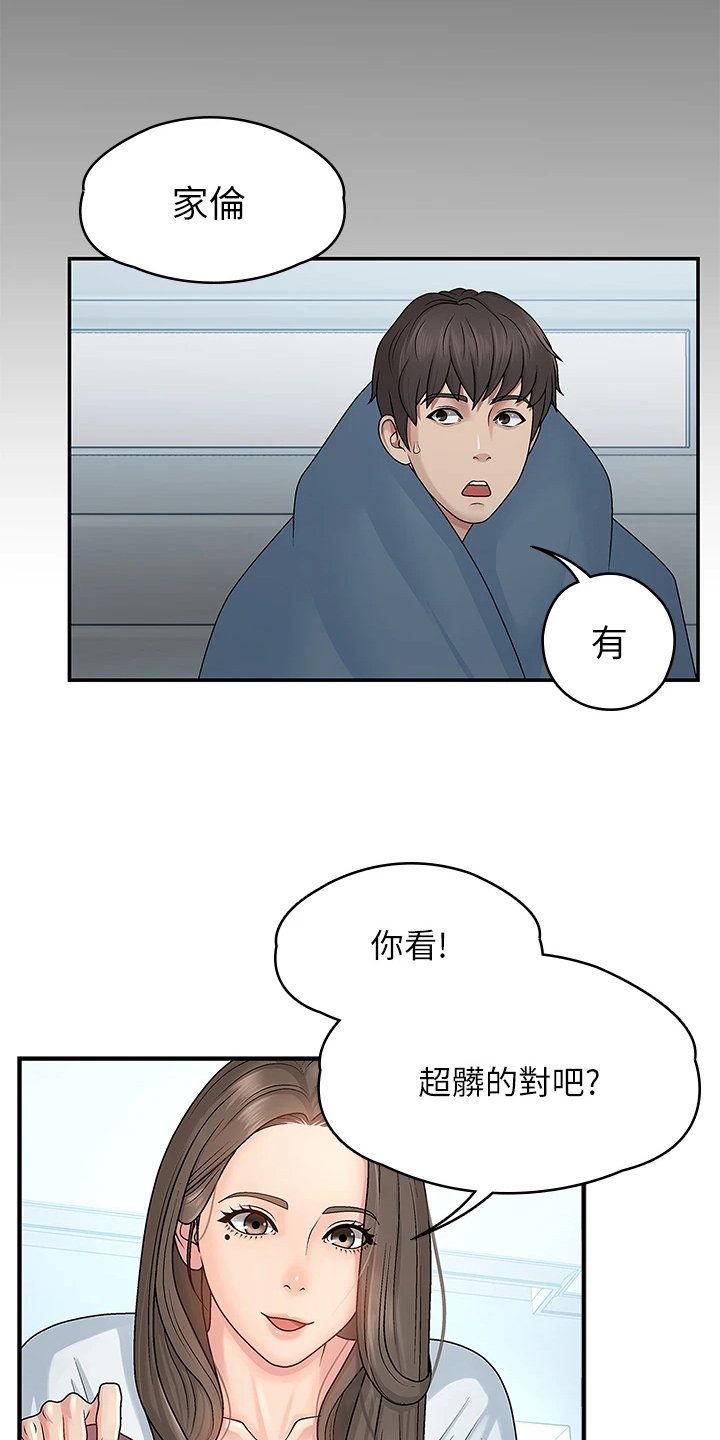 第2章：胡思乱想