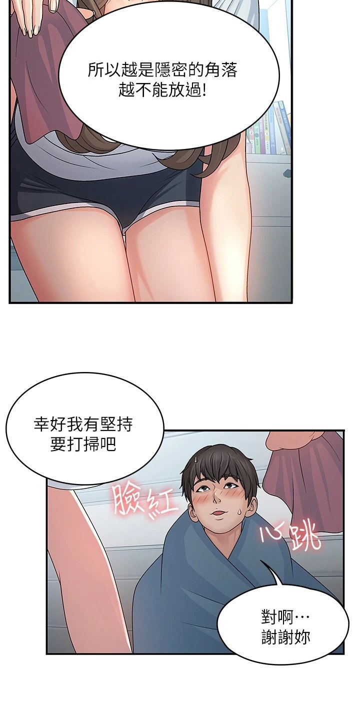 第2章：胡思乱想