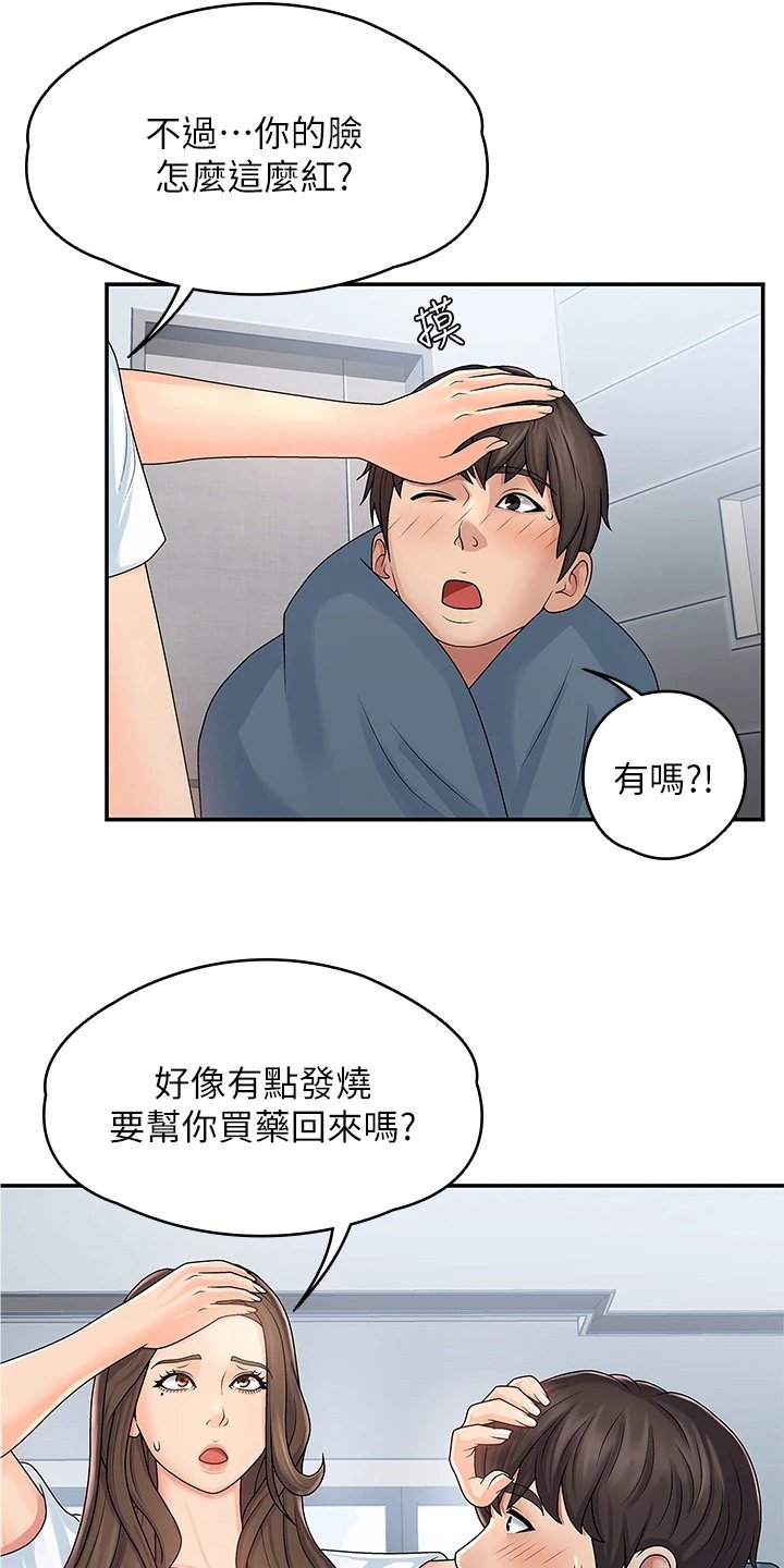 第2章：胡思乱想