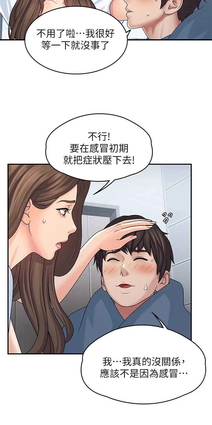 第2章：胡思乱想