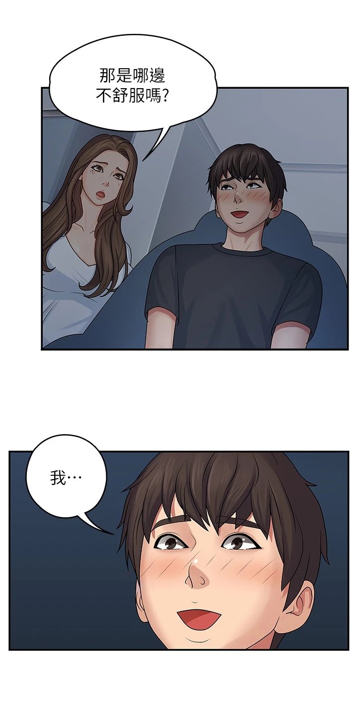第2章：胡思乱想
