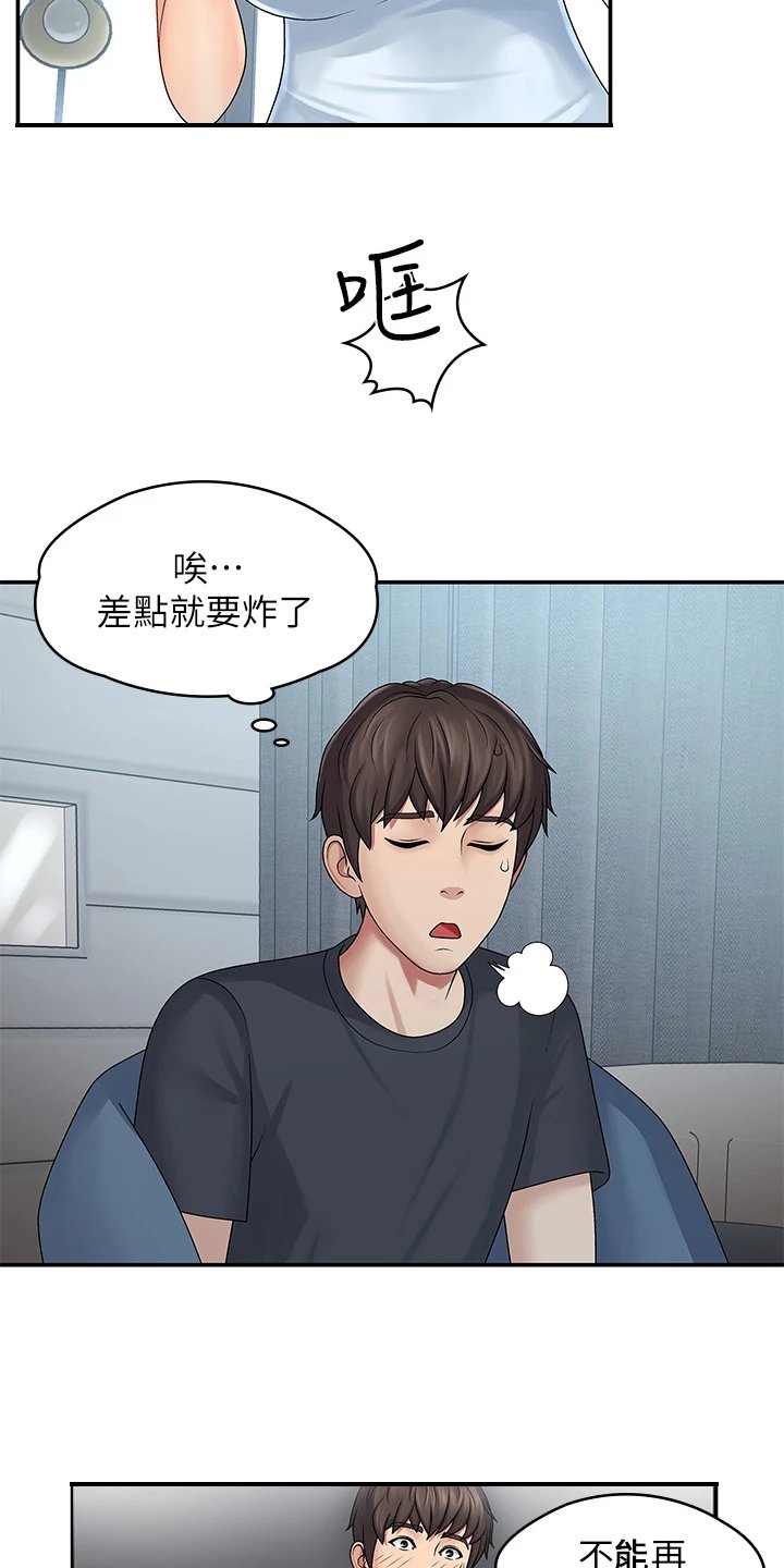 第2章：胡思乱想