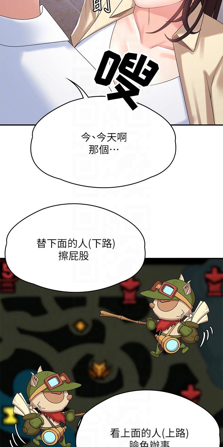 第20章：结婚宴