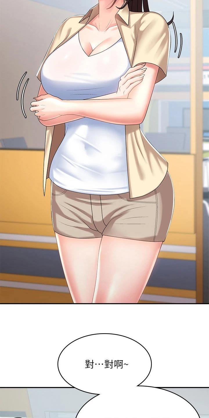第20章：结婚宴