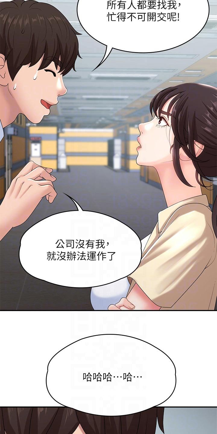 第20章：结婚宴