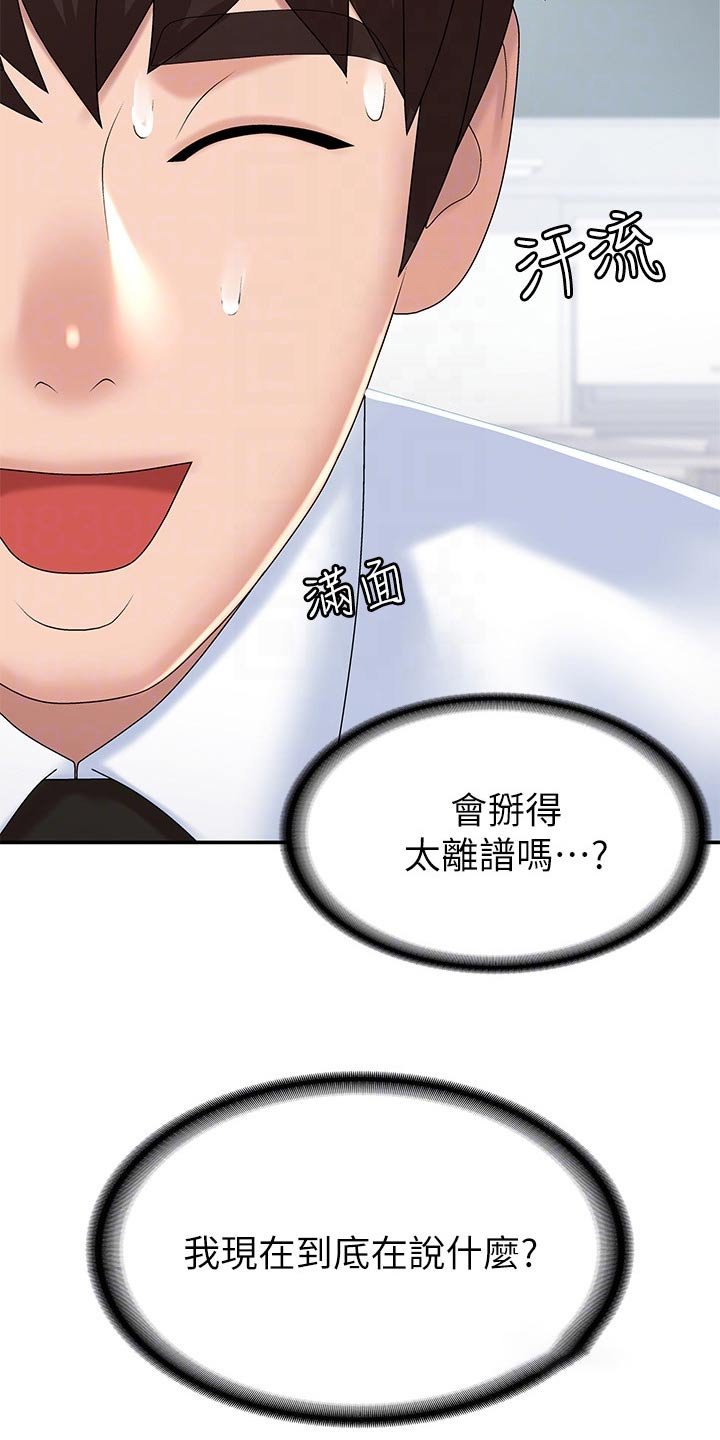 第20章：结婚宴
