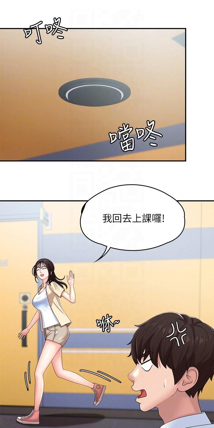 第20章：结婚宴