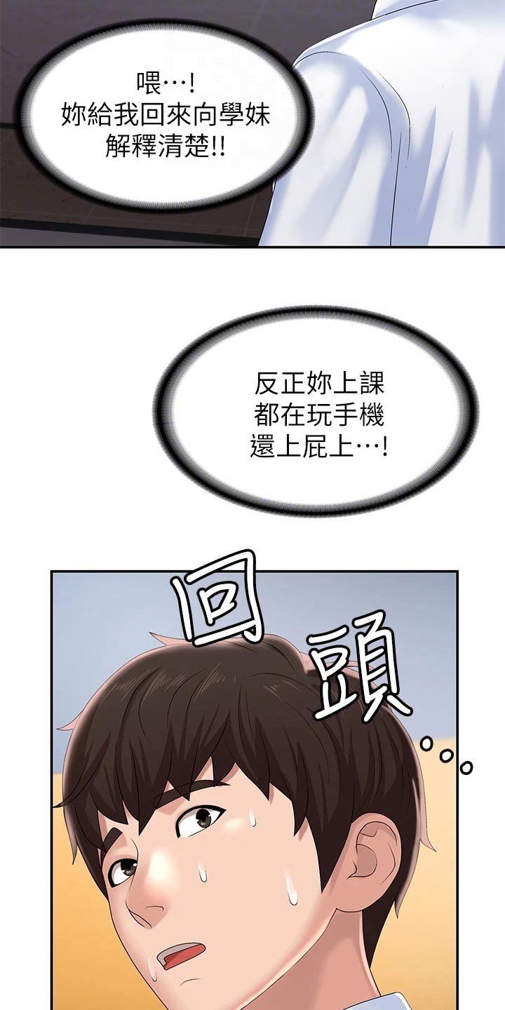 第20章：结婚宴