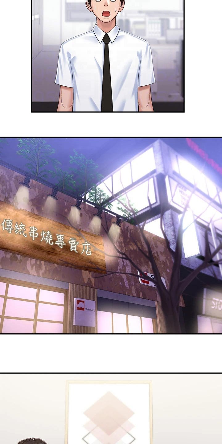 第20章：结婚宴
