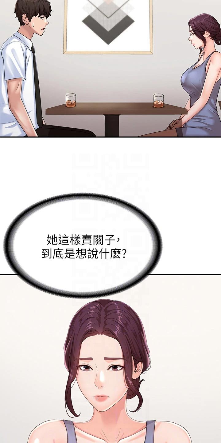 第20章：结婚宴