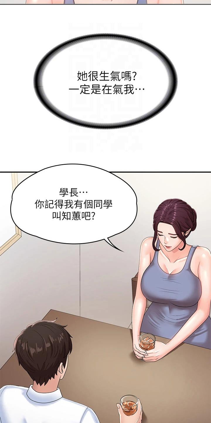 第20章：结婚宴