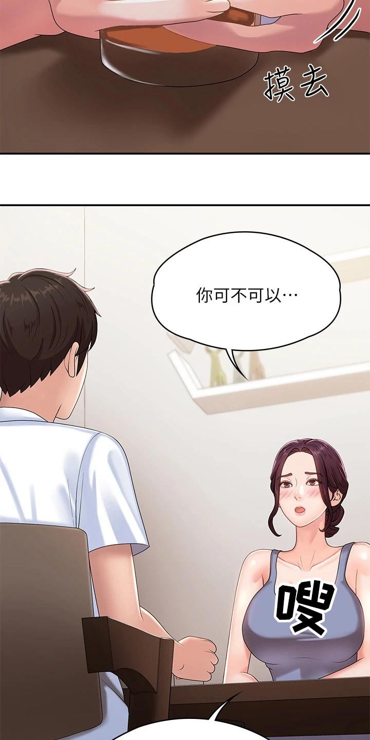 第20章：结婚宴