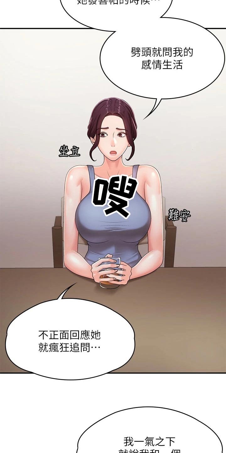 第20章：结婚宴