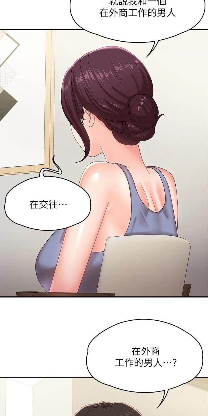 第20章：结婚宴