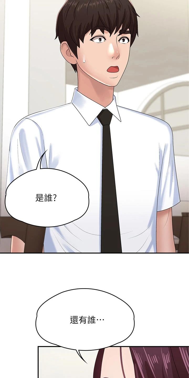 第20章：结婚宴