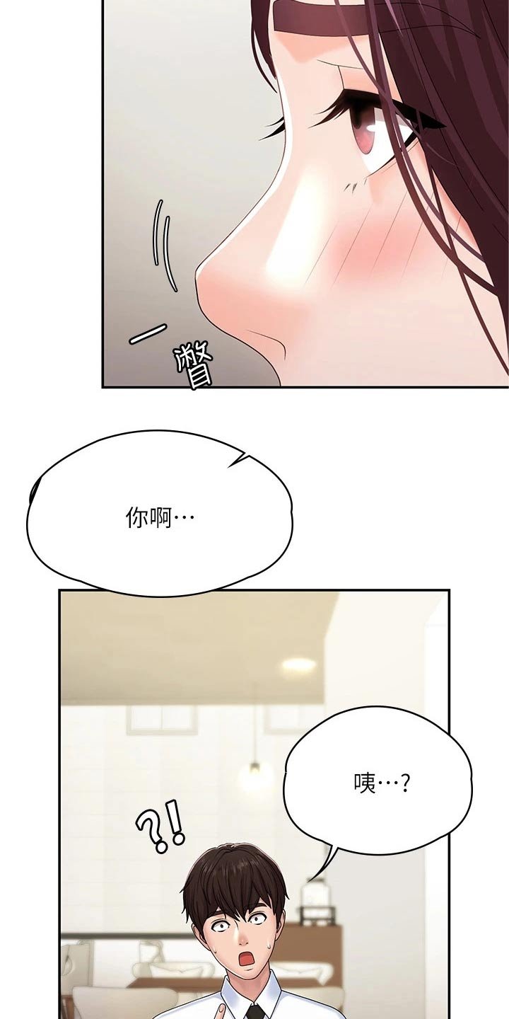 第20章：结婚宴
