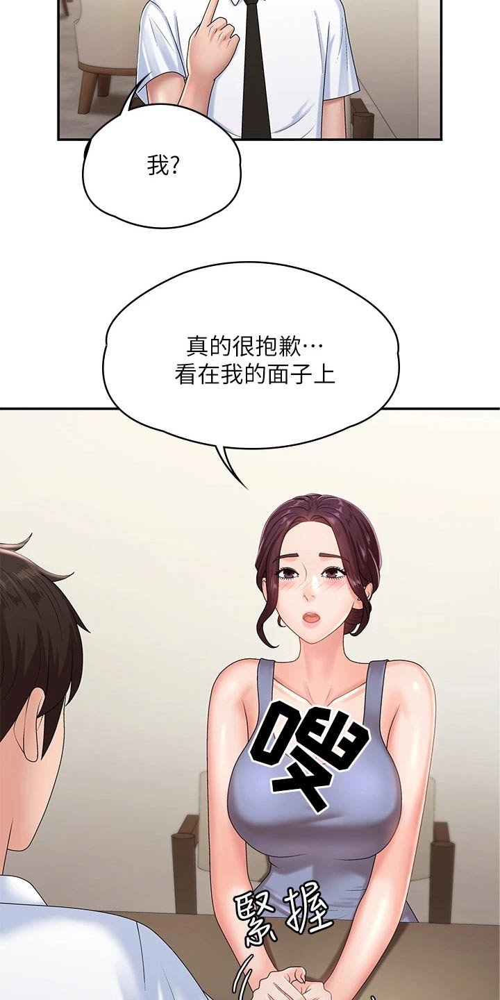 第20章：结婚宴