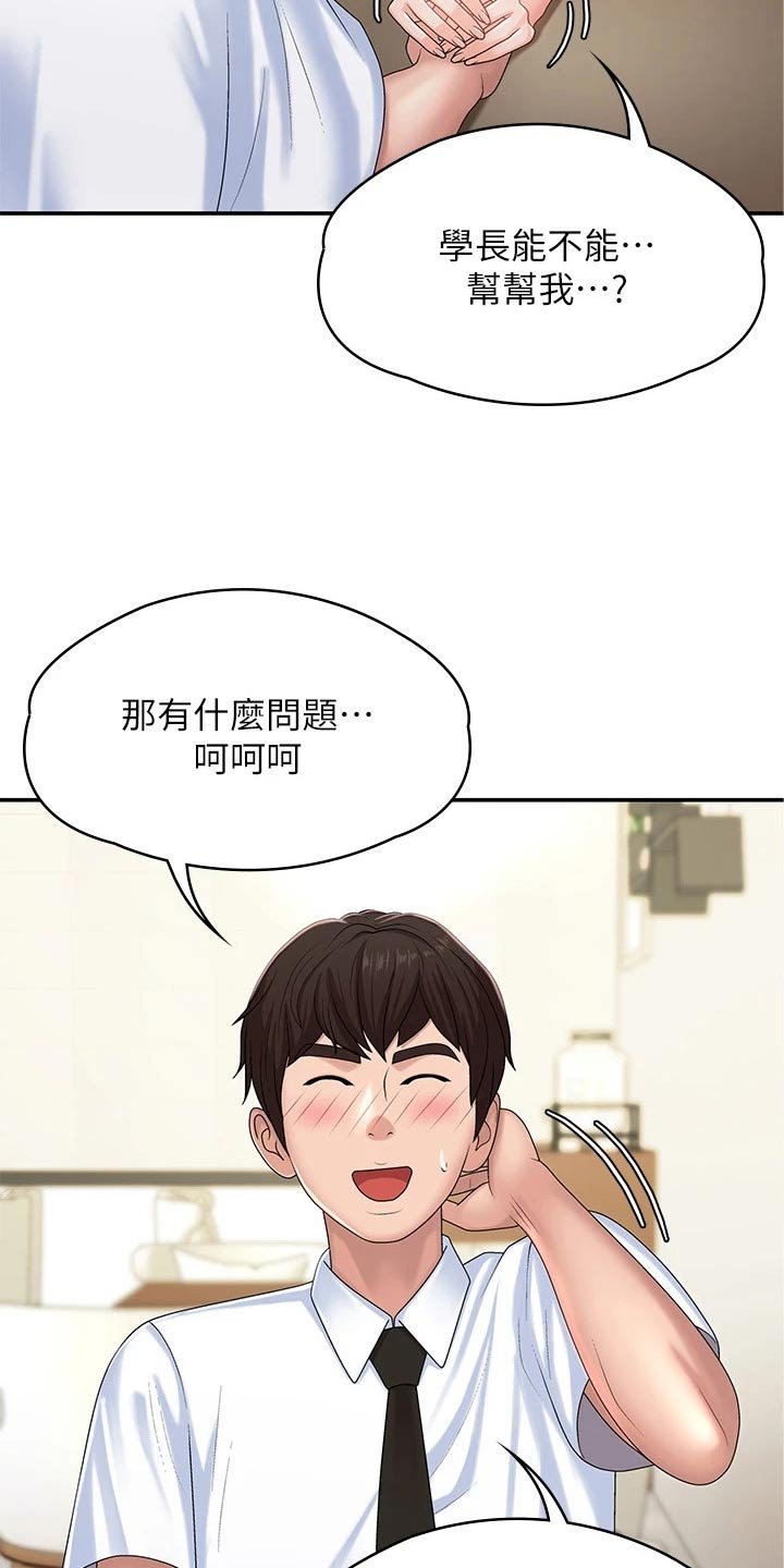 第20章：结婚宴
