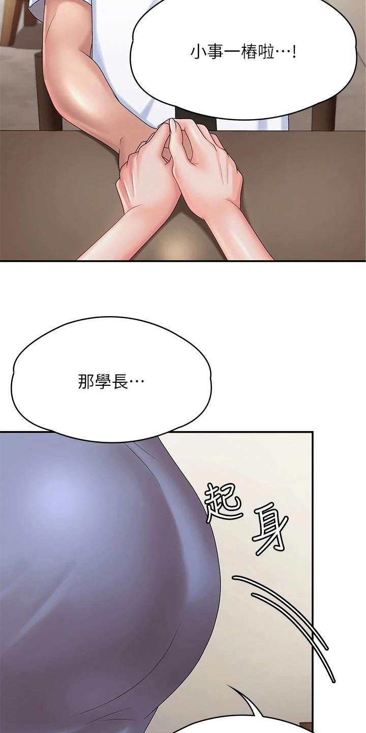 第20章：结婚宴