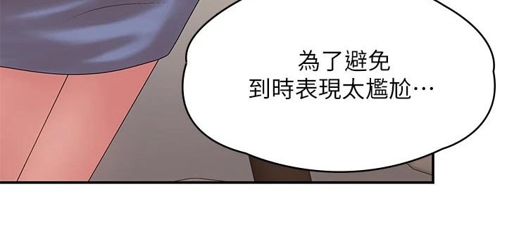 第20章：结婚宴
