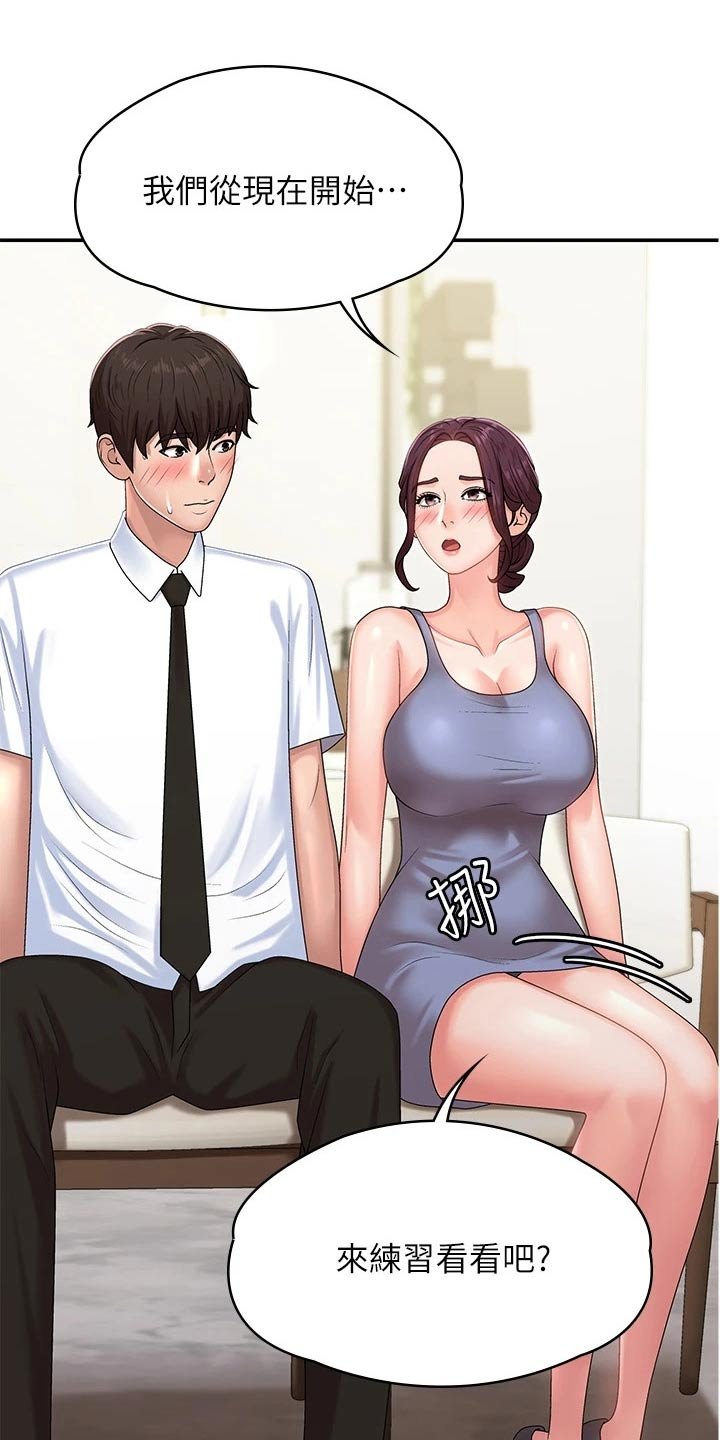 第20章：结婚宴