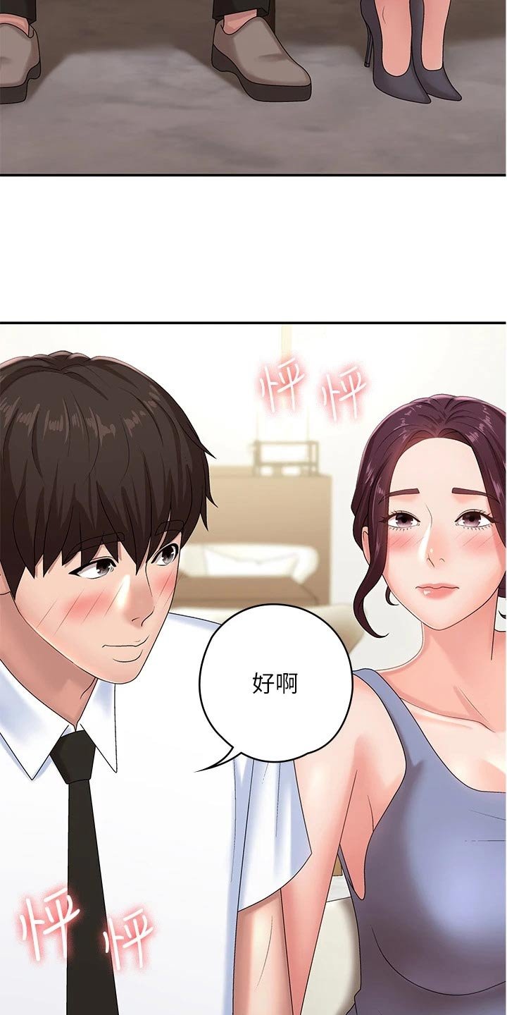 第20章：结婚宴