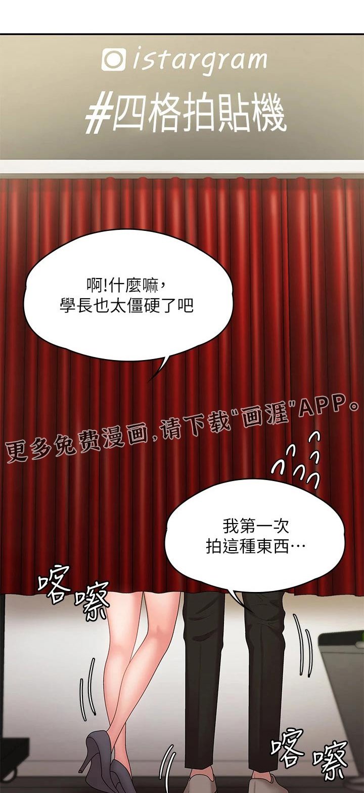 第21章：尴尬