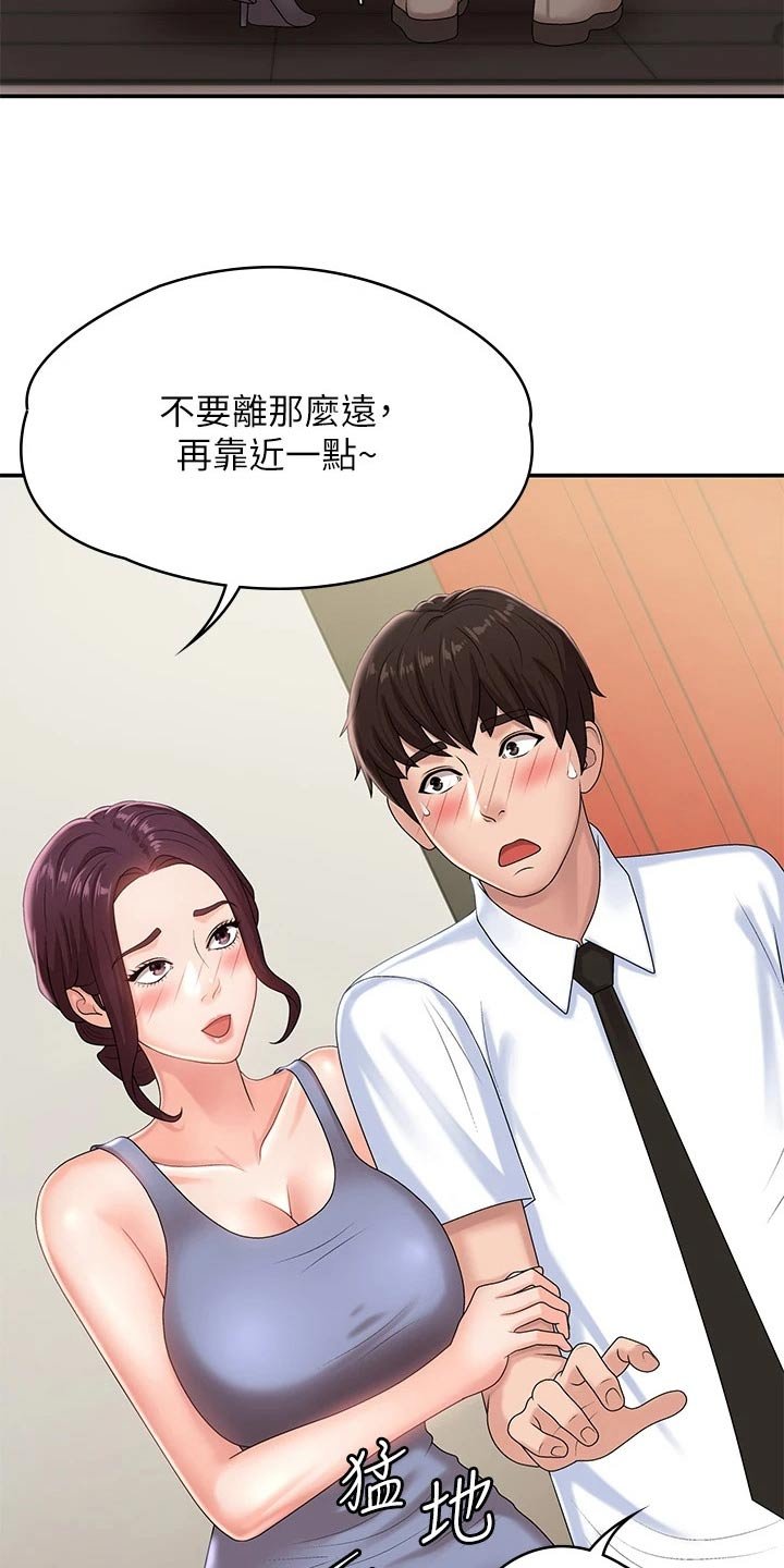 第21章：尴尬