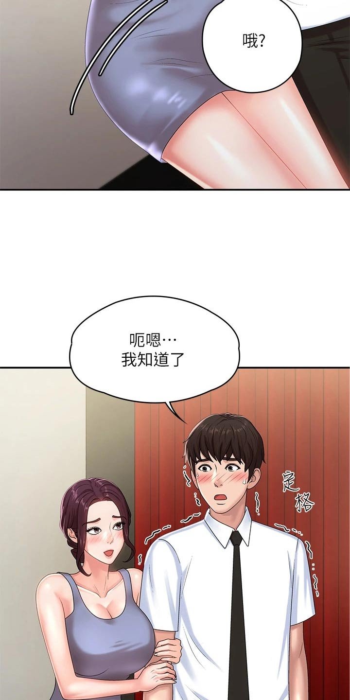 第21章：尴尬
